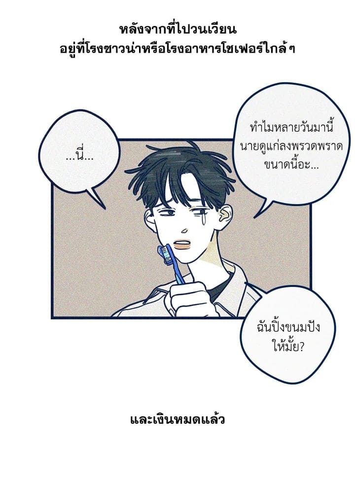 Hate Mate ตอนที่ 1112