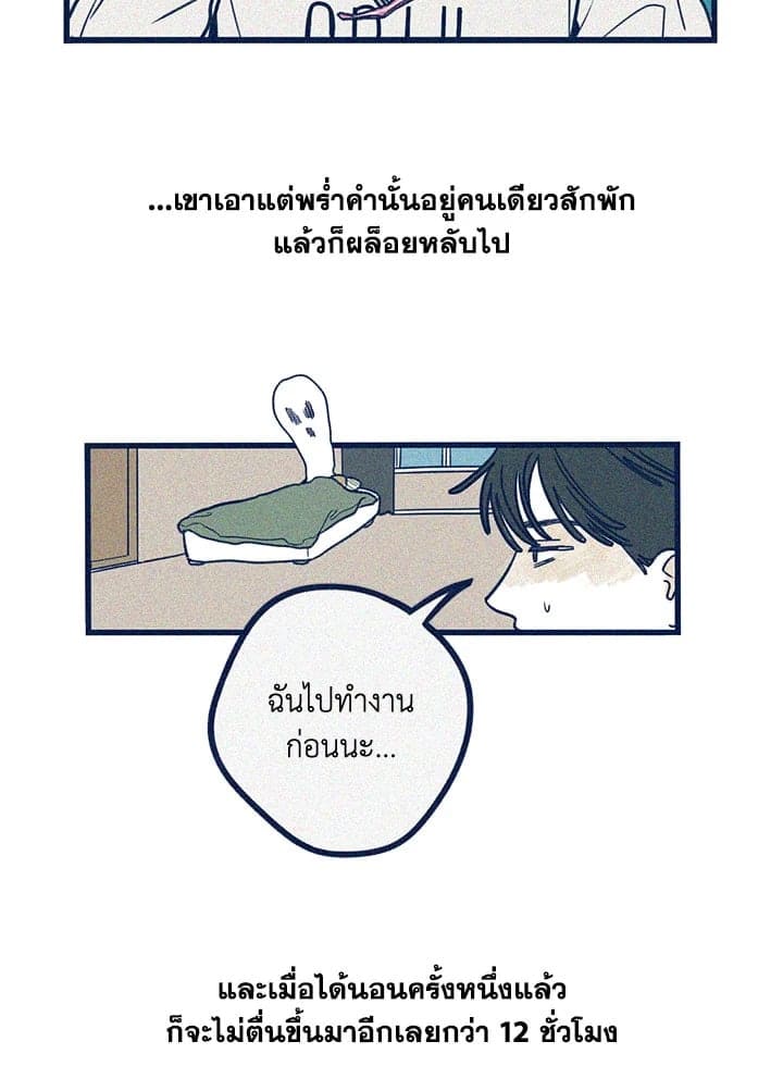 Hate Mate ตอนที่ 1115