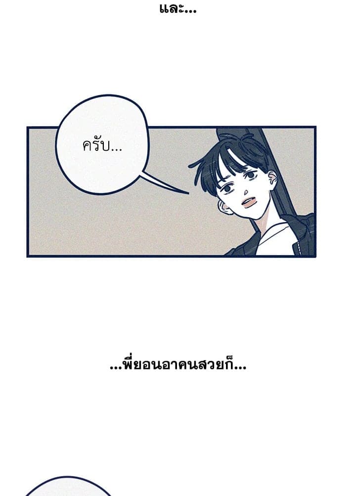 Hate Mate ตอนที่ 1120