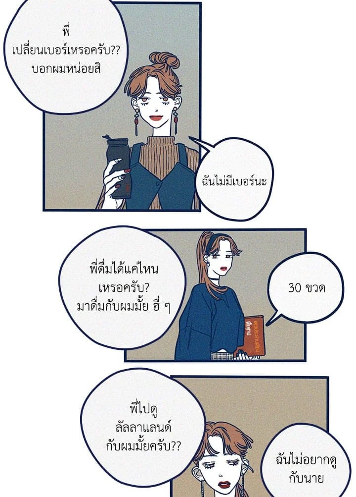 Hate Mate ตอนที่ 1121