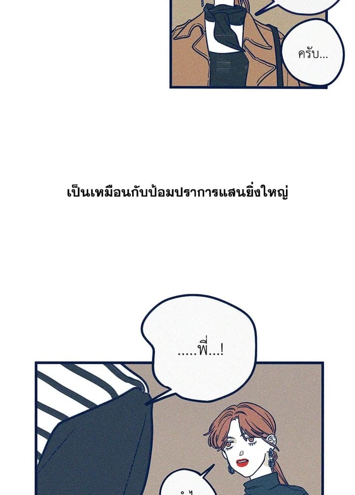 Hate Mate ตอนที่ 1122