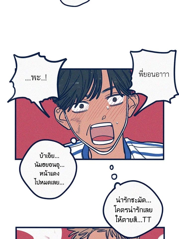 Hate Mate ตอนที่ 1129