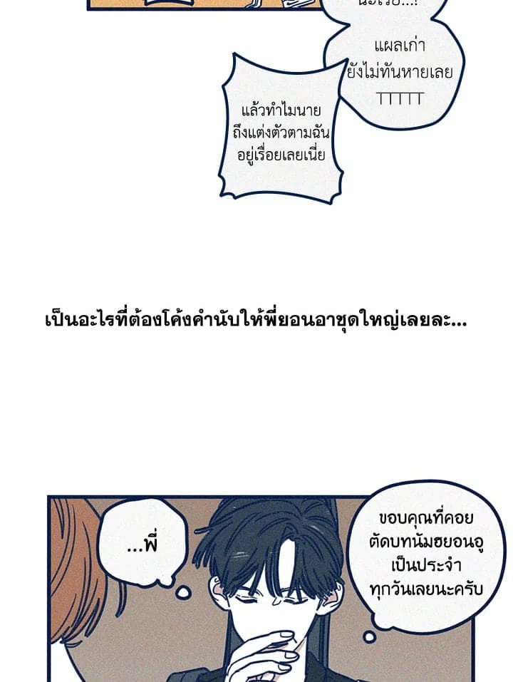 Hate Mate ตอนที่ 1131