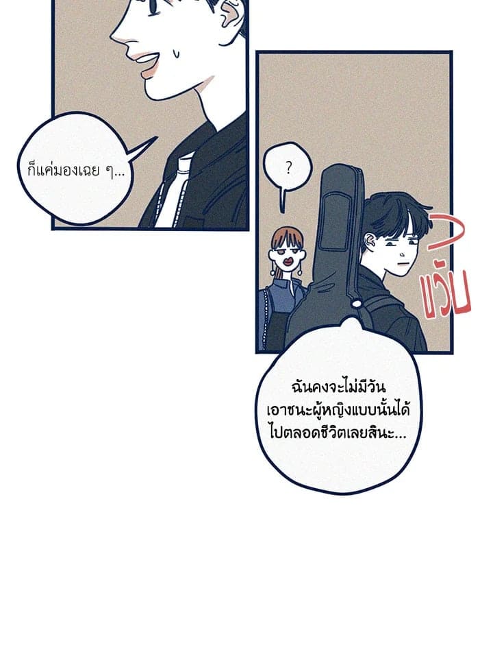 Hate Mate ตอนที่ 1136