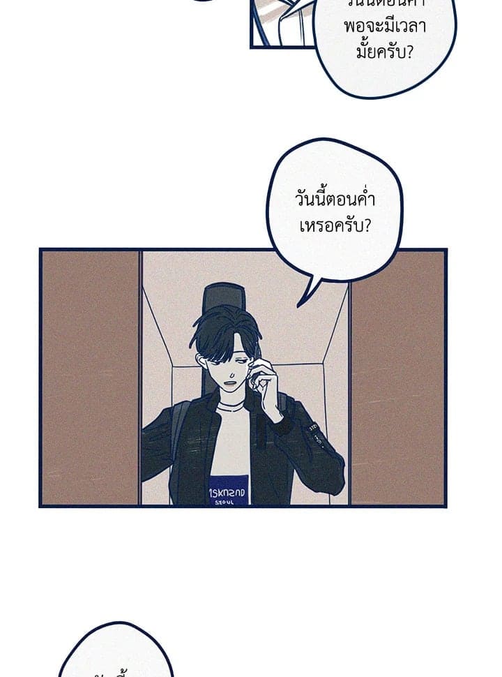 Hate Mate ตอนที่ 1143