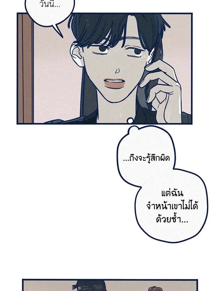 Hate Mate ตอนที่ 1144