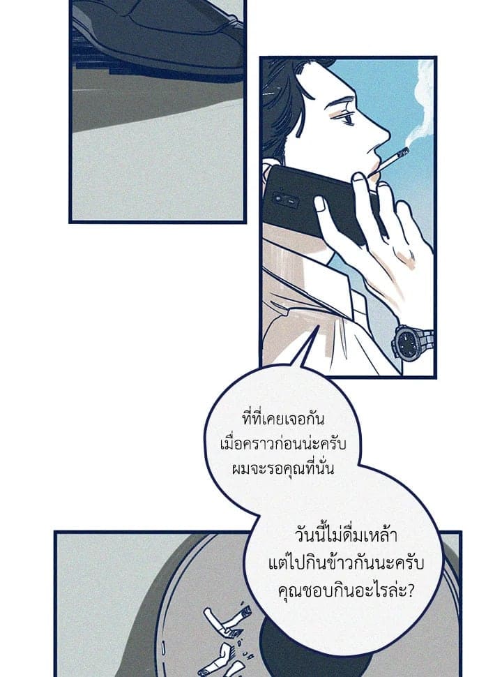 Hate Mate ตอนที่ 1147