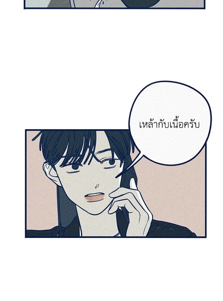 Hate Mate ตอนที่ 1148