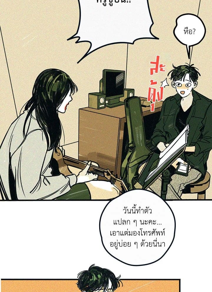 Hate Mate ตอนที่ 120