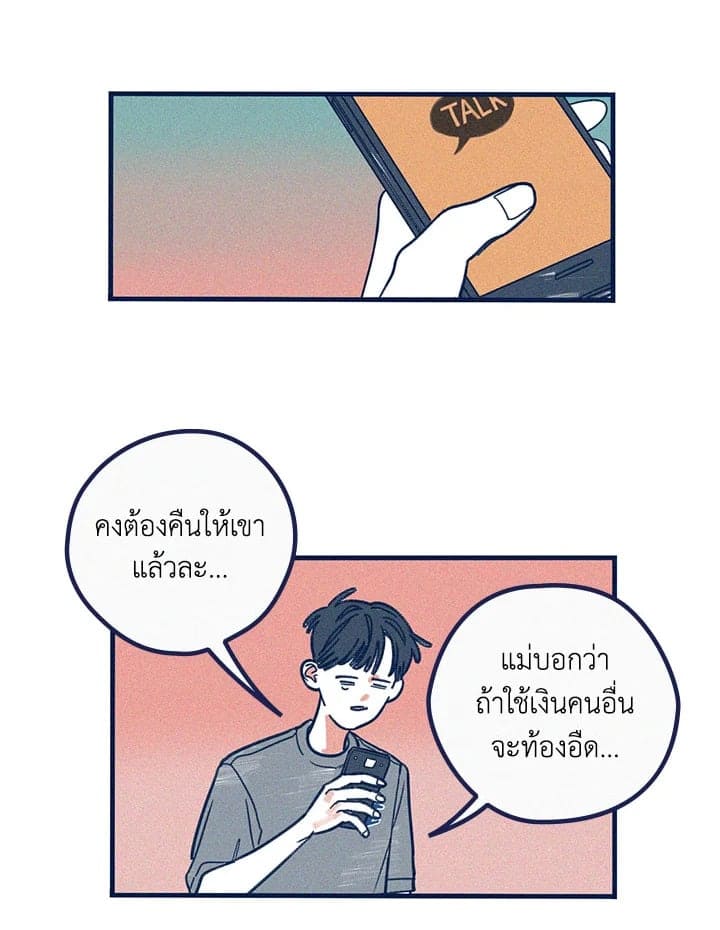 Hate Mate ตอนที่ 1206