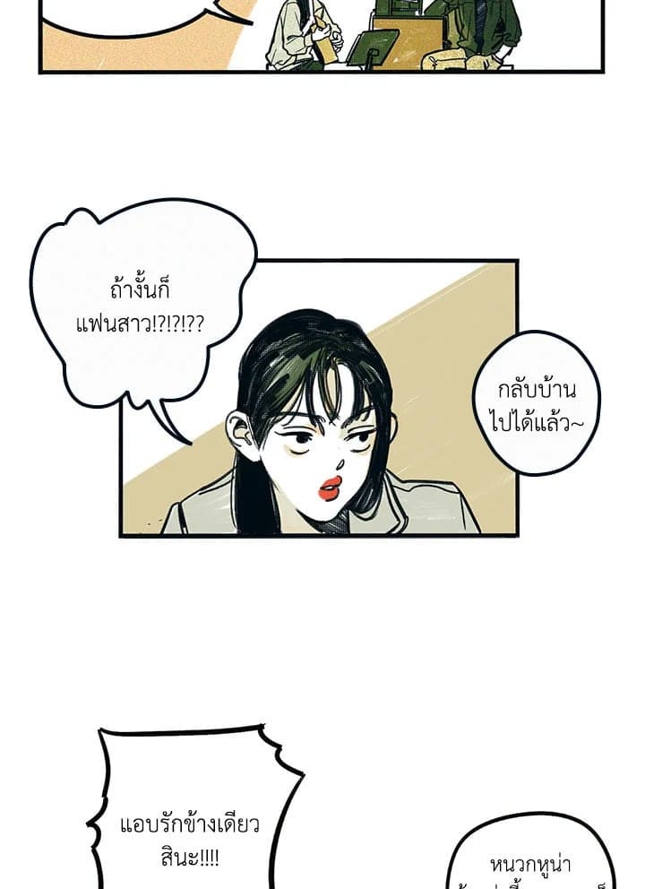 Hate Mate ตอนที่ 122