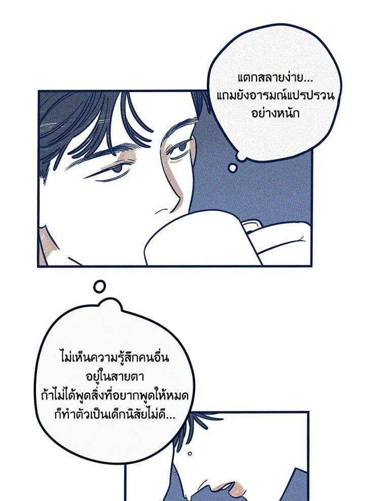 Hate Mate ตอนที่ 1235