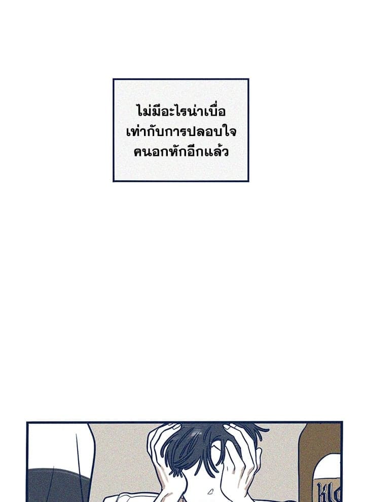 Hate Mate ตอนที่ 1237