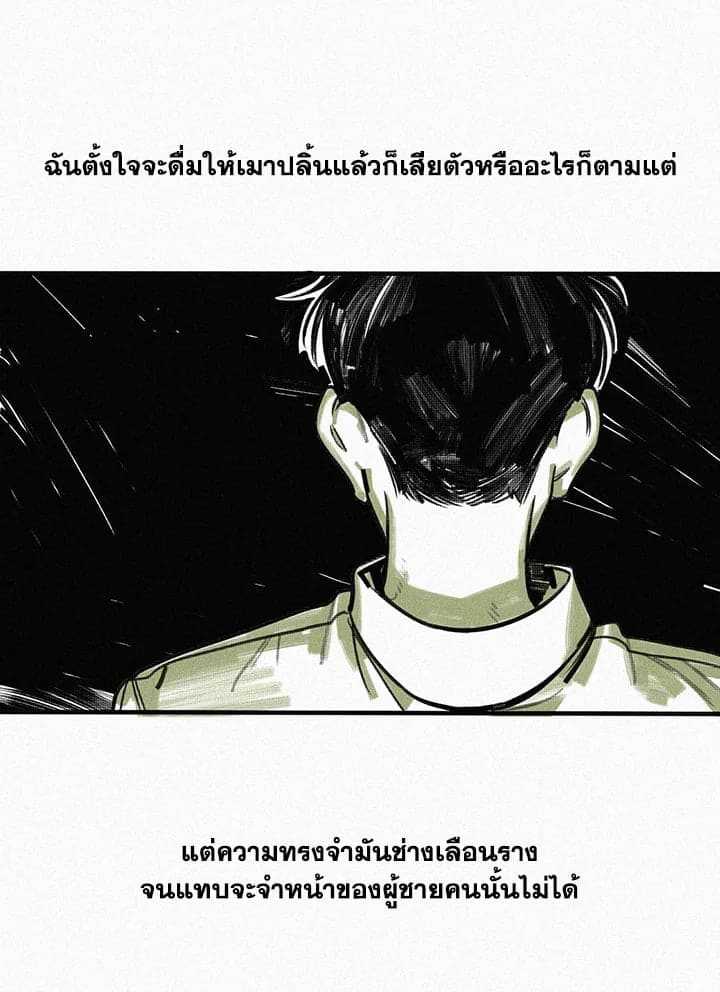 Hate Mate ตอนที่ 129