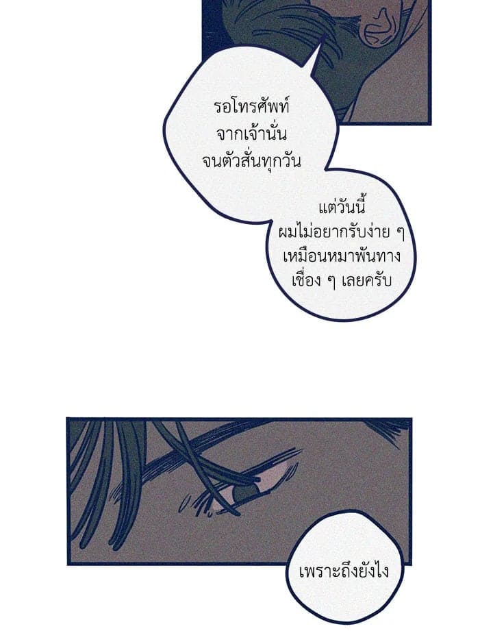 Hate Mate ตอนที่ 1306