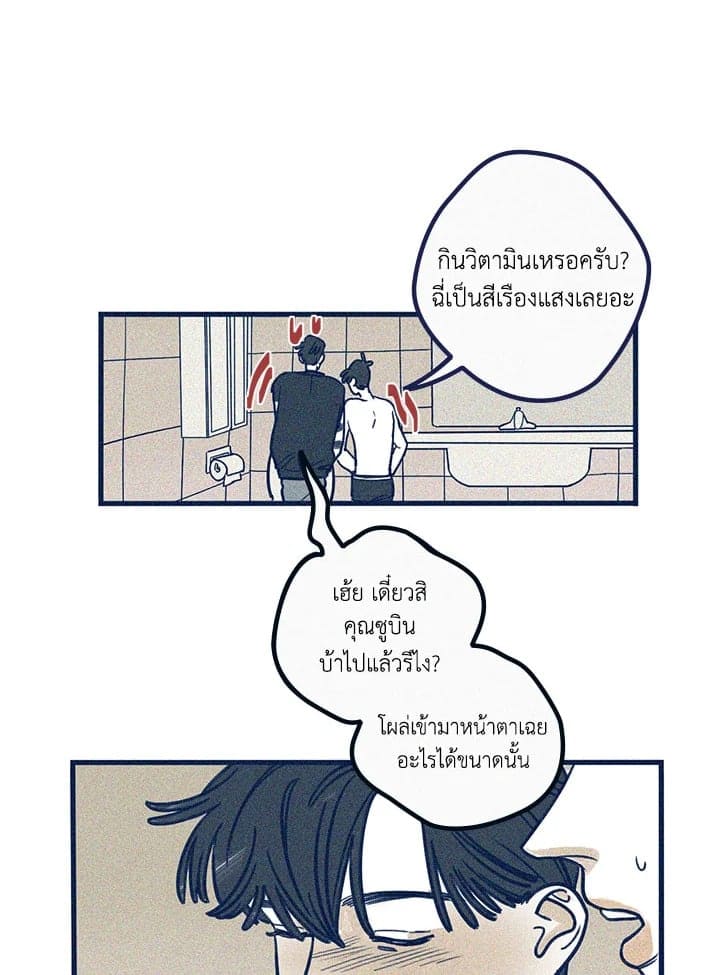 Hate Mate ตอนที่ 1314