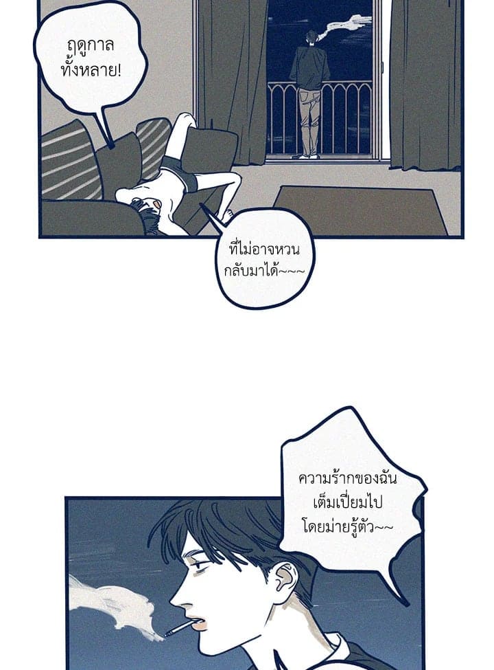 Hate Mate ตอนที่ 1321