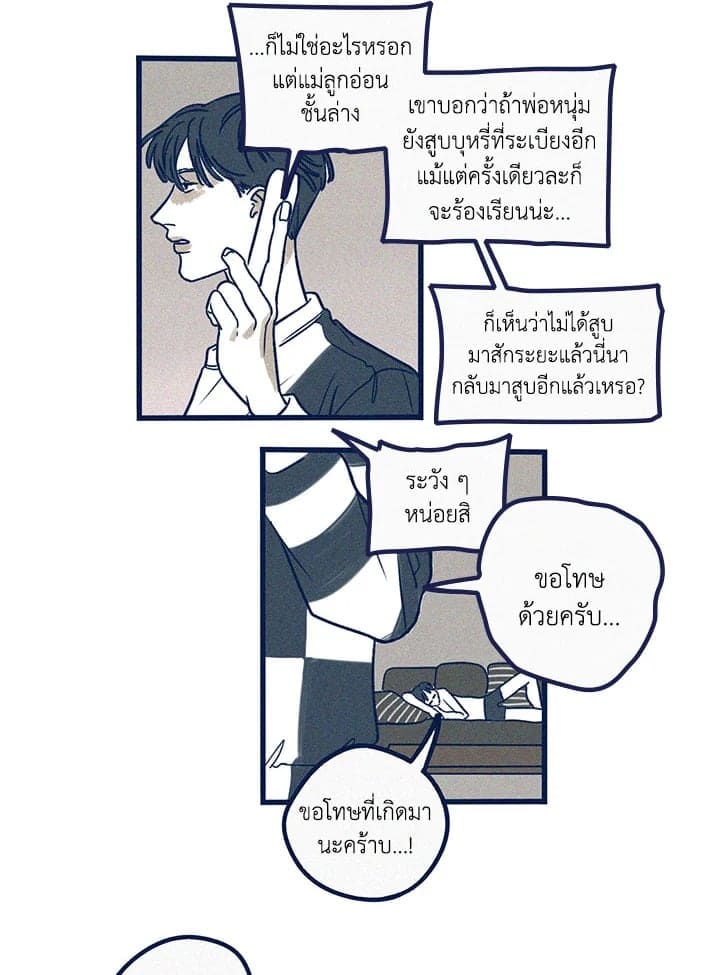 Hate Mate ตอนที่ 1324