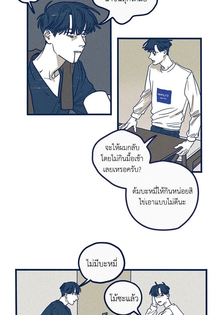 Hate Mate ตอนที่ 1334