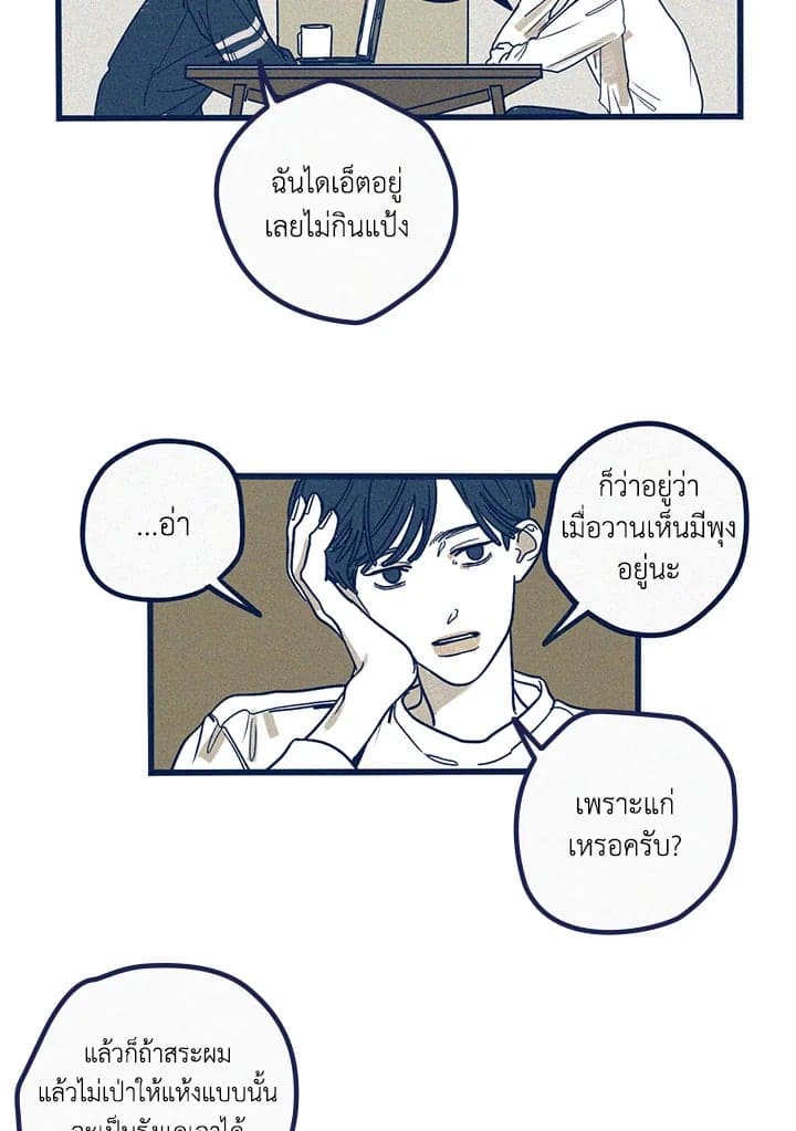 Hate Mate ตอนที่ 1335