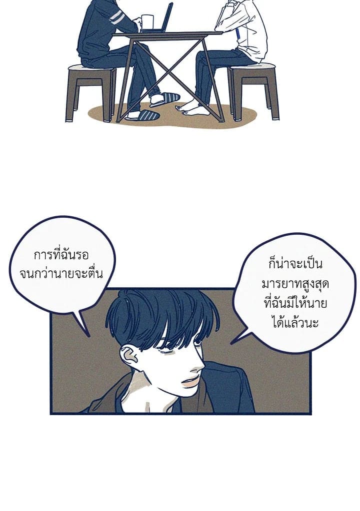 Hate Mate ตอนที่ 1337