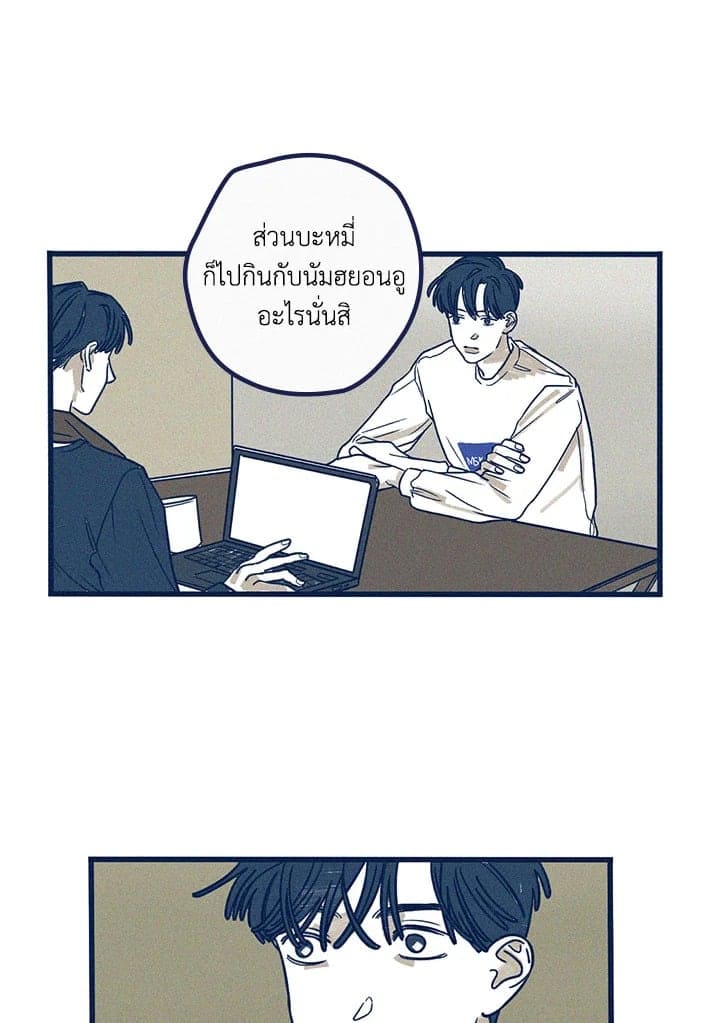 Hate Mate ตอนที่ 1338