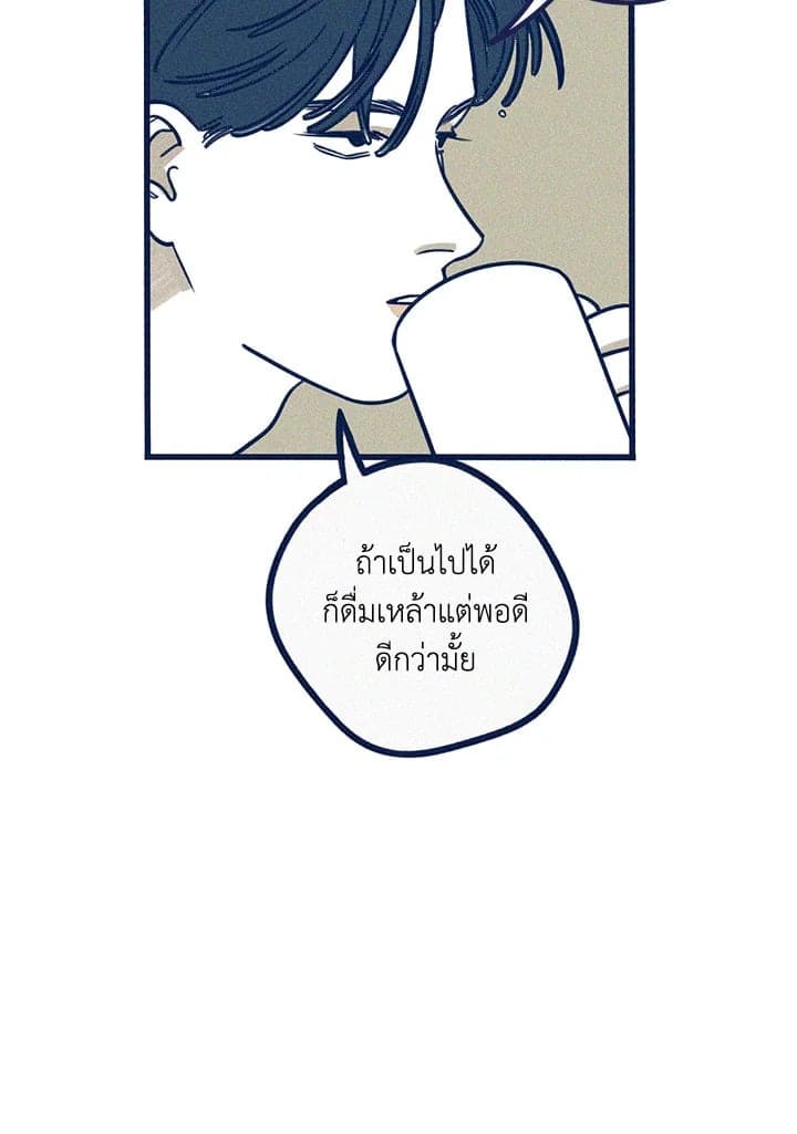 Hate Mate ตอนที่ 1343