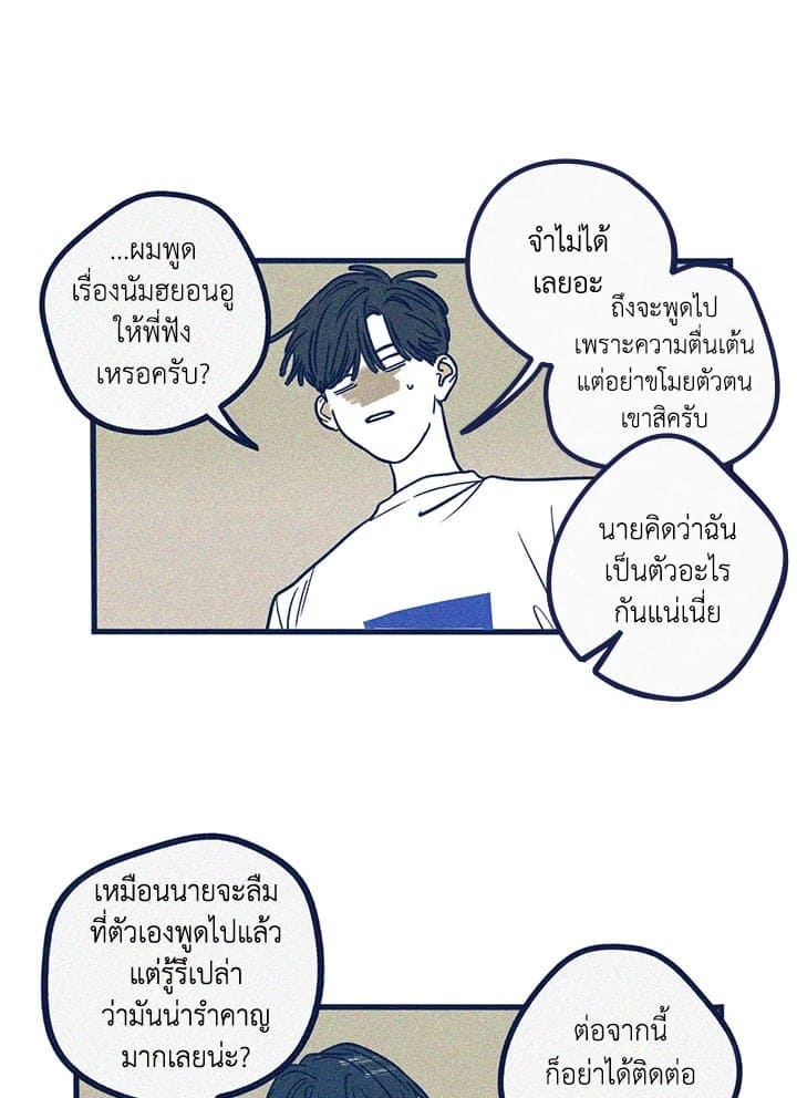 Hate Mate ตอนที่ 1344