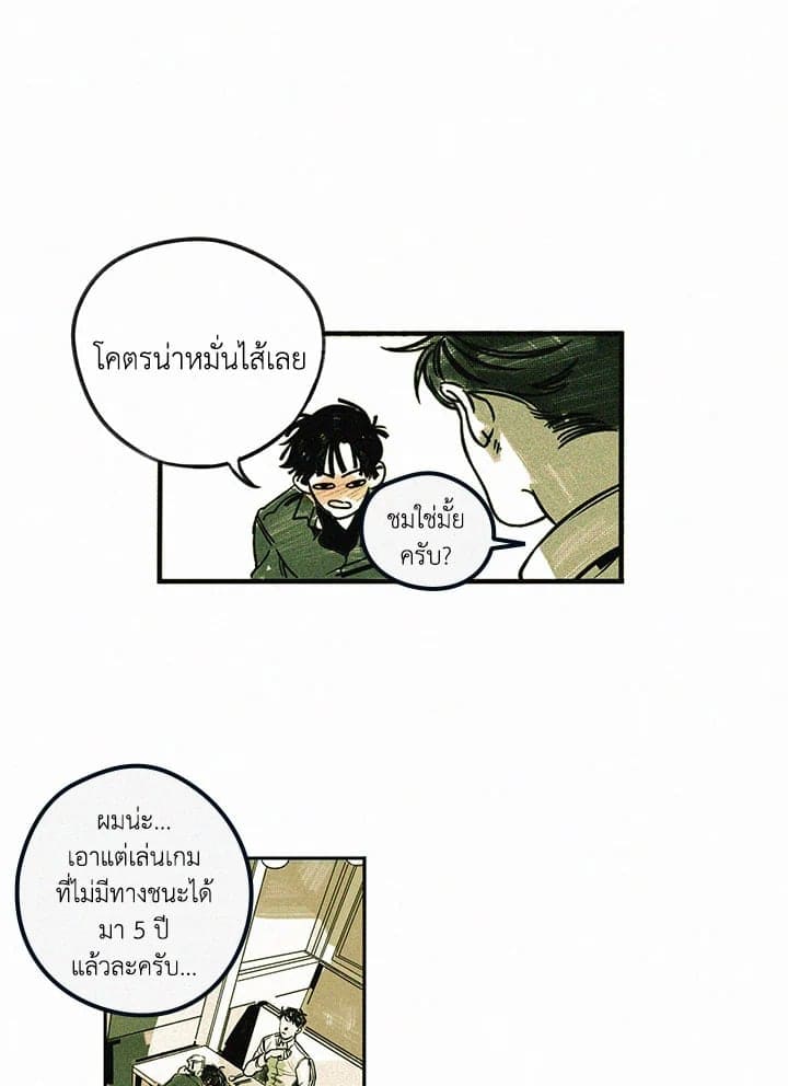 Hate Mate ตอนที่ 135