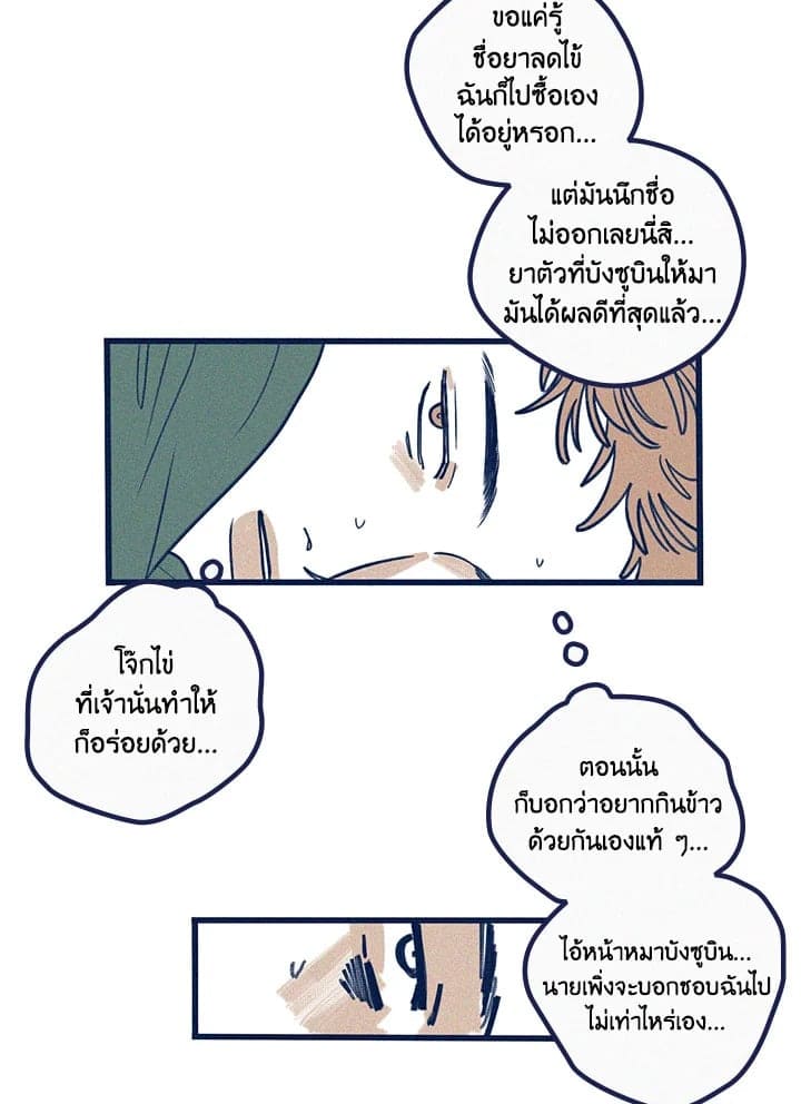 Hate Mate ตอนที่ 1352