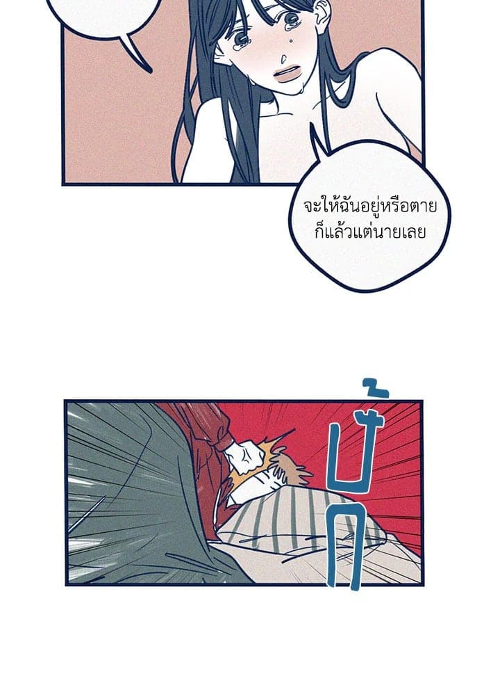 Hate Mate ตอนที่ 1354