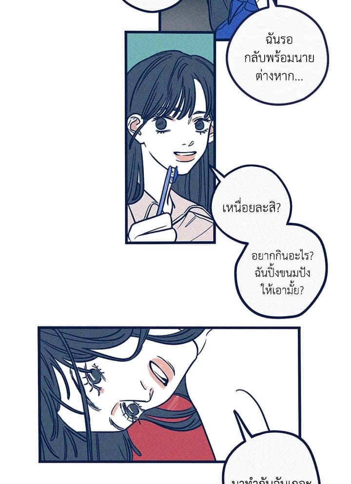 Hate Mate ตอนที่ 1357