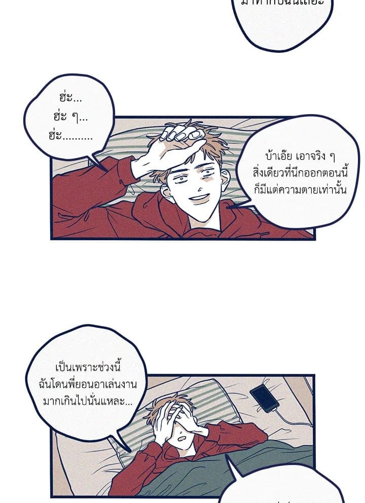 Hate Mate ตอนที่ 1358