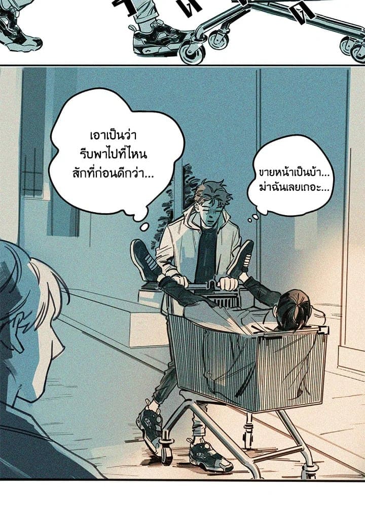 Hate Mate ตอนที่ 314