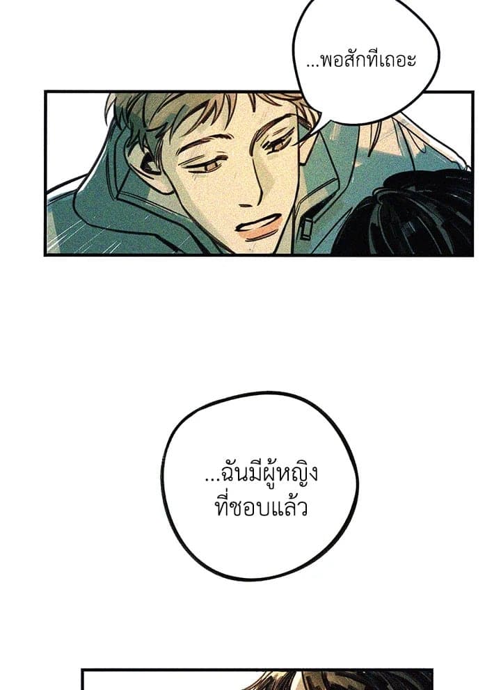 Hate Mate ตอนที่ 321