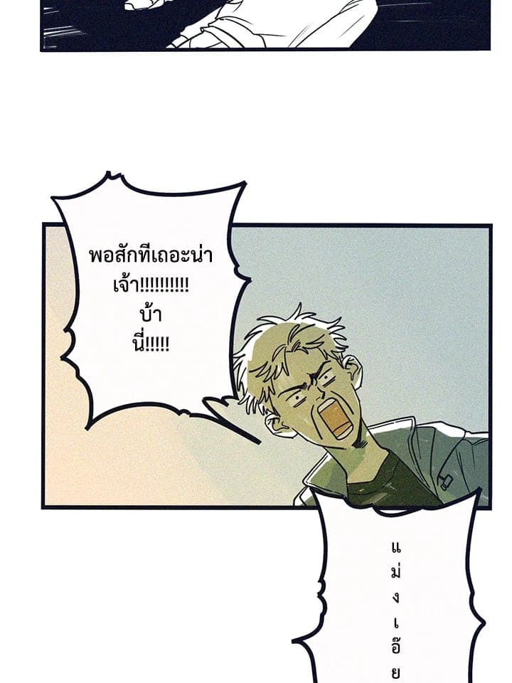 Hate Mate ตอนที่ 341