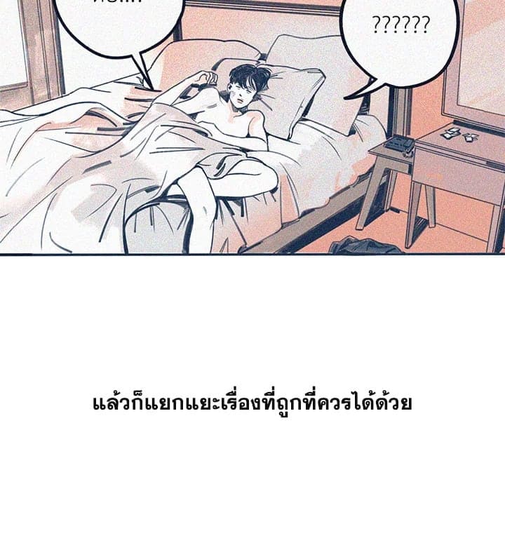 Hate Mate ตอนที่ 404