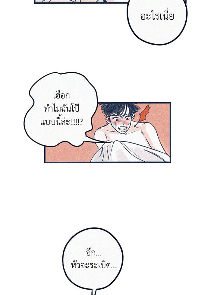 Hate Mate ตอนที่ 406