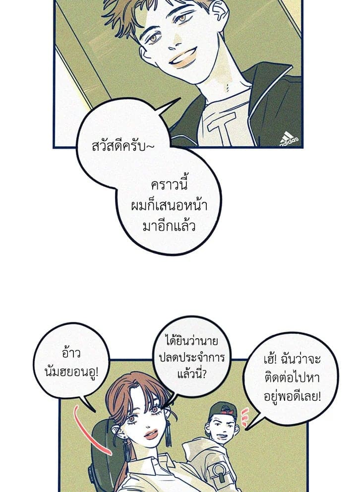 Hate Mate ตอนที่ 421