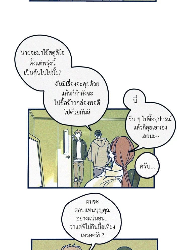 Hate Mate ตอนที่ 422