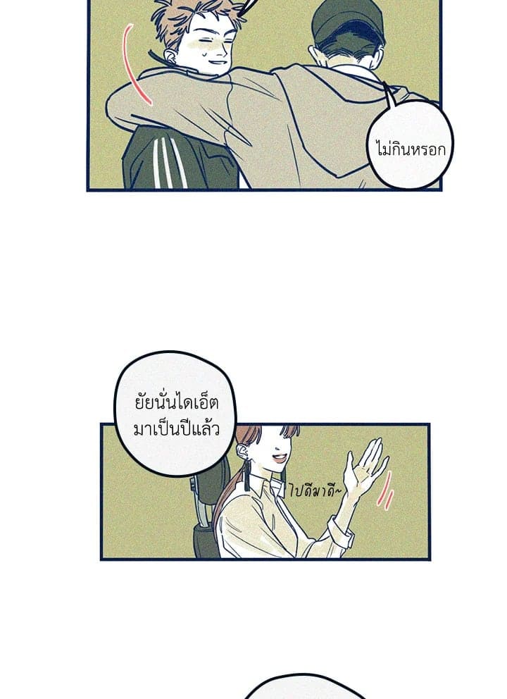 Hate Mate ตอนที่ 423