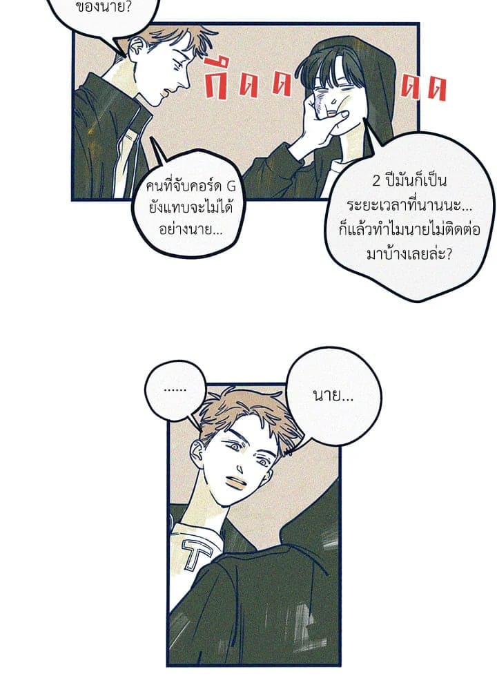 Hate Mate ตอนที่ 448