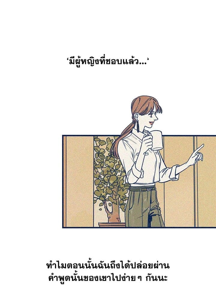 Hate Mate ตอนที่ 507