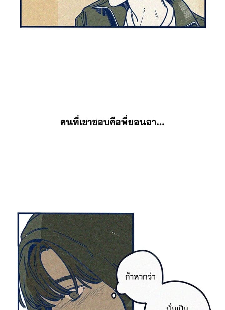 Hate Mate ตอนที่ 509