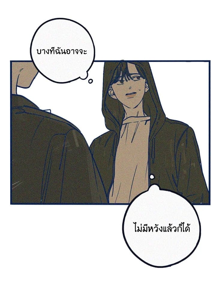 Hate Mate ตอนที่ 512