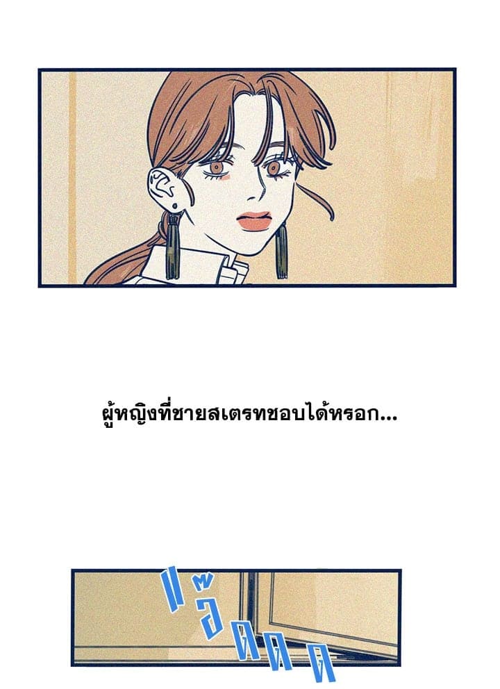 Hate Mate ตอนที่ 514