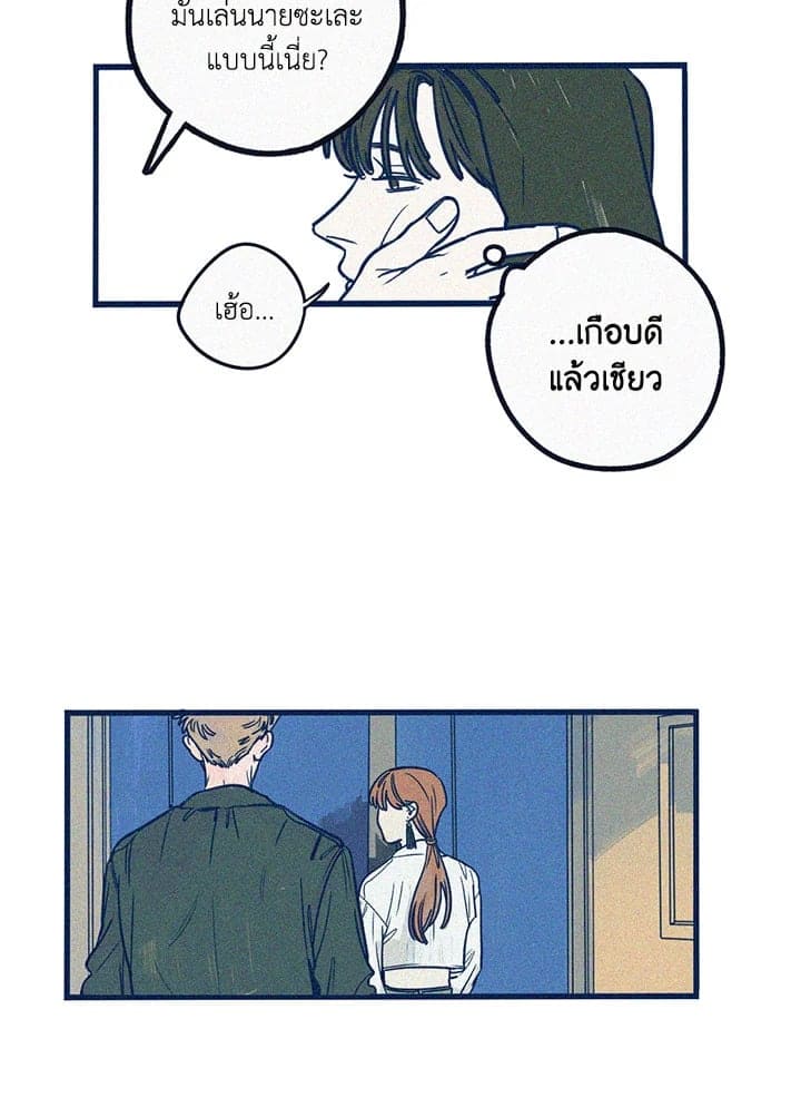 Hate Mate ตอนที่ 517