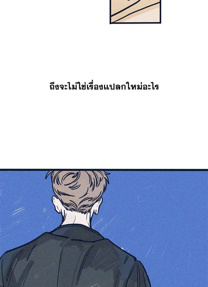 Hate Mate ตอนที่ 519