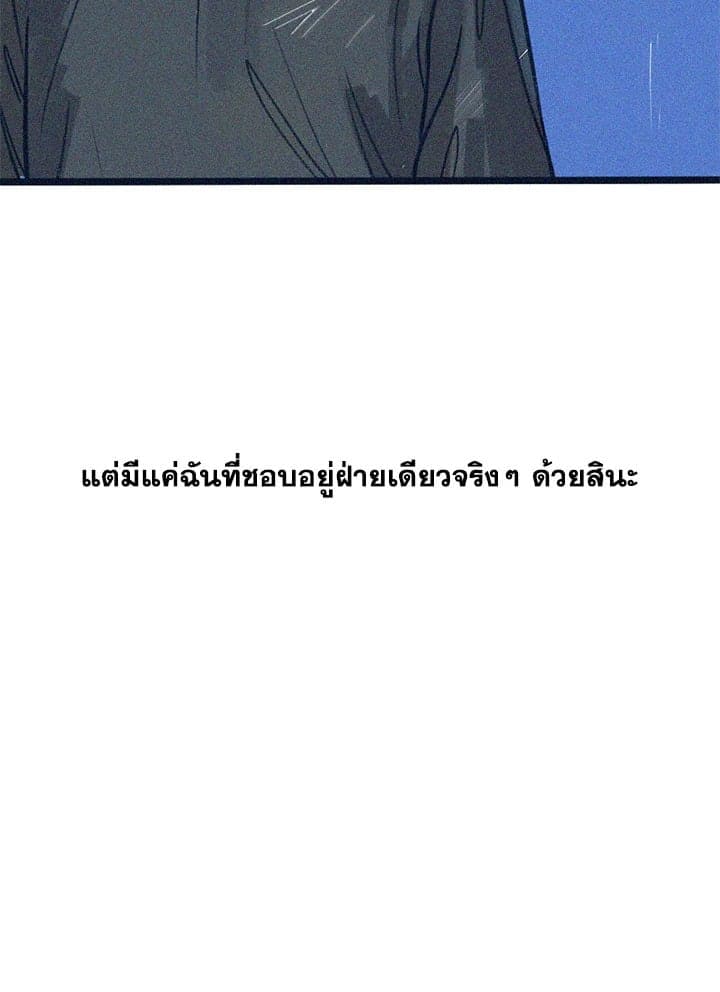 Hate Mate ตอนที่ 520