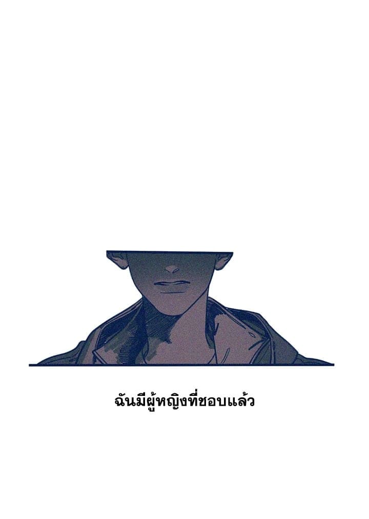 Hate Mate ตอนที่ 534